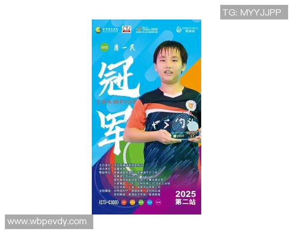 深圳网球队在洲际杯积分榜上以97分稳居第一名展现强劲实力 深圳网球队在洲际杯积分榜上以97分稳居第一名展现强劲实力