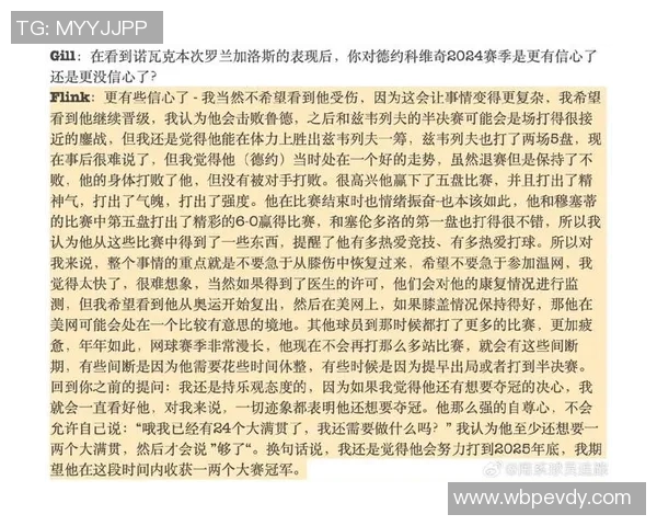 成都与杭州网球队赛后复盘分析团队配合与战术执行的关键因素 成都与杭州网球队赛后复盘分析团队配合与战术执行的关键因素